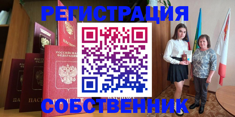 прописка гарантия в Волчанске