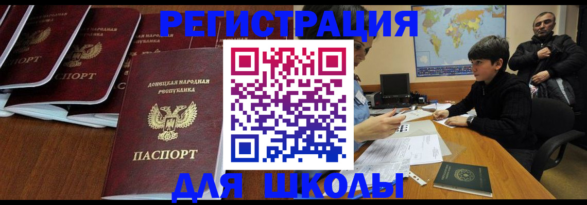 временная регистрация в Волчанске