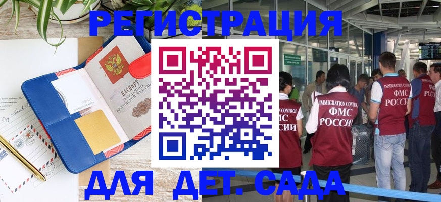 временная регистрация законно в Волчанске