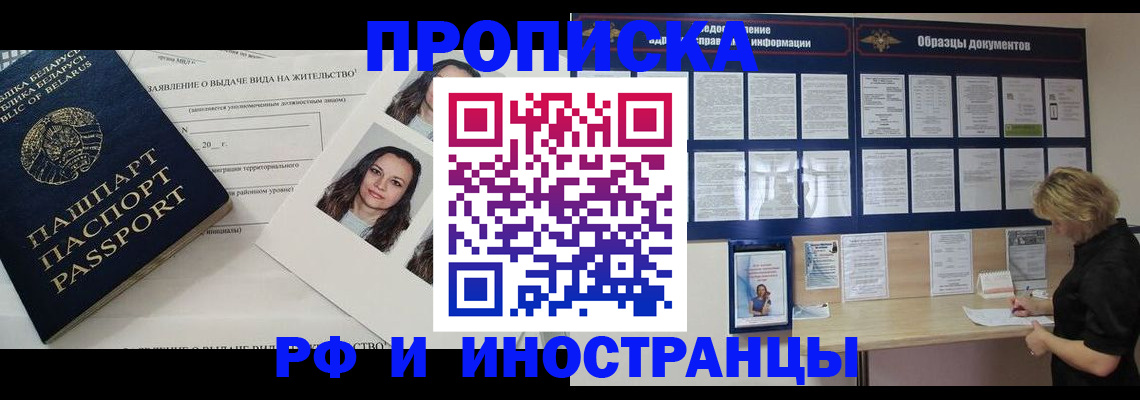 миграционный учет в Волчанске