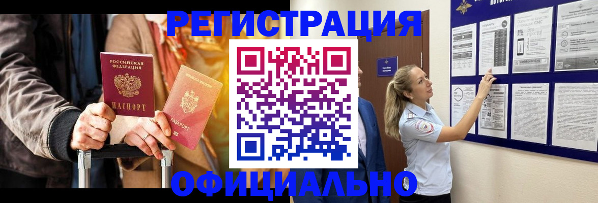 прописка для школы в Волчанске