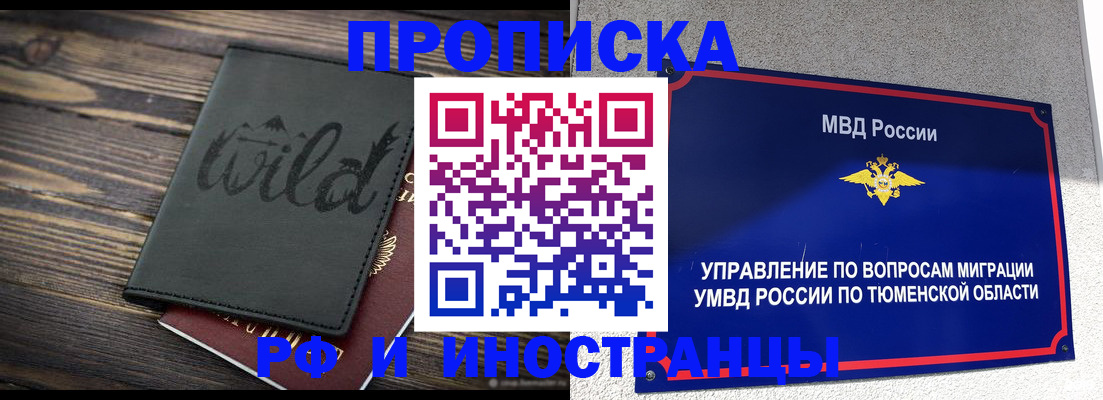 временная регистрация 2025 в Волчанске